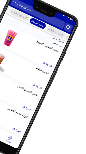 Auntie Anne's ksa Screenshot 2