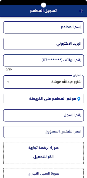 HYBRID DELIVERY Screenshot 2