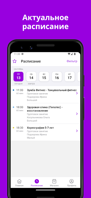 Студия «Танцы Йога МультКино» Screenshot 1