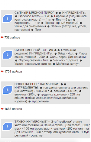 Рецепты с мясом Screenshot 0
