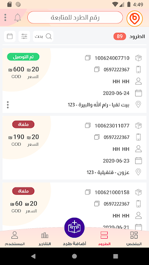 Buzz Delivery Screenshot 1