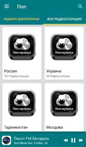 Russian pop music Screenshot 1
