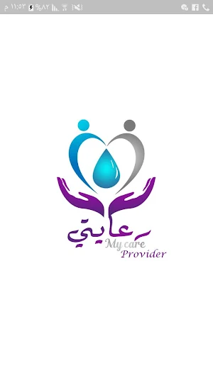 رعايتي - مزود خدمه Screenshot 0
