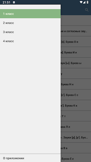 Чтение: Видеоуроки Screenshot 1