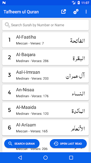 Tafheem ul Quran English - Syed Abul Ala Maududi Screenshot 0