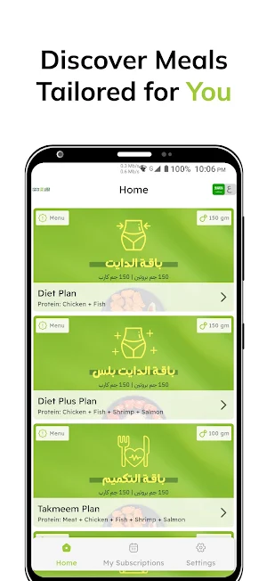 Healthy Corner | الركن الصحي Screenshot 0