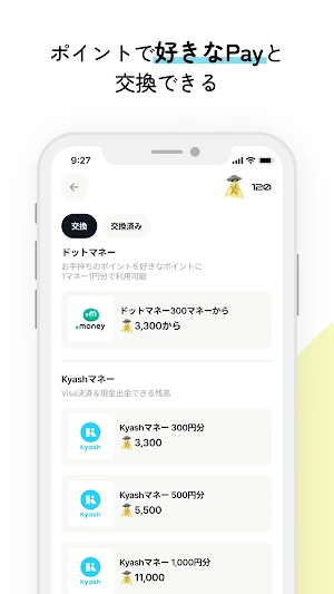 PUI - 歩くとポイントが貯まるポイ活アプリ Screenshot 2