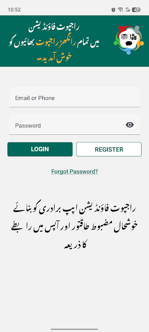 Rajput Foundation Screenshot 0