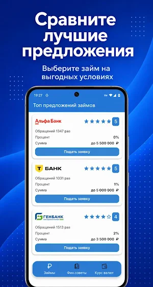 займы онлайн на карту Screenshot 1