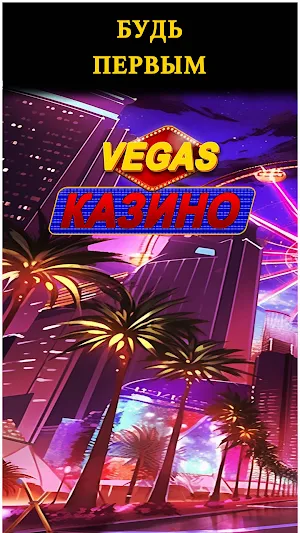 Казино Слот Машины: Автоматы Screenshot 0