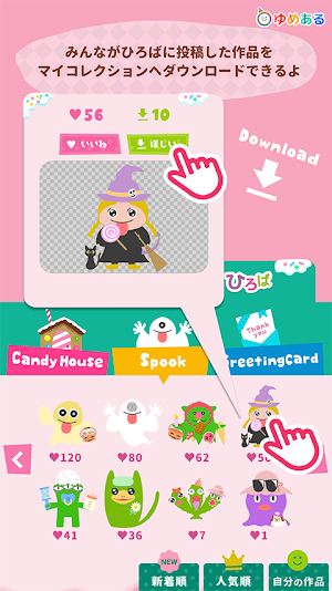 お菓子の家を作るアプリ Screenshot 3
