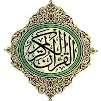 Recited Holy Mushaf Parts 1