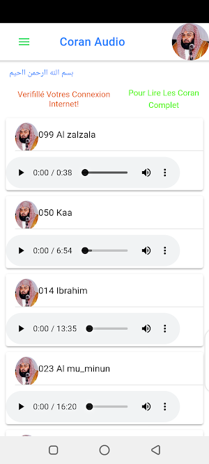 Coran Complet audio Sudais Screenshot 0