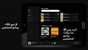 پاکستان ریڈیو Screenshot 3
