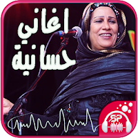 Tair Music : أغاني حسانية