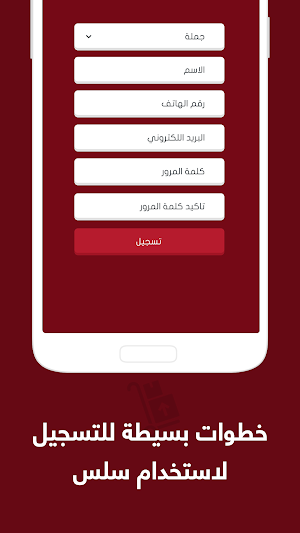 سبل التوفير Screenshot 3