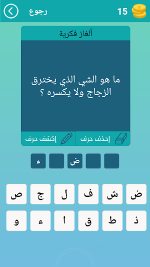 الغاز للاذكياء Screenshot 1