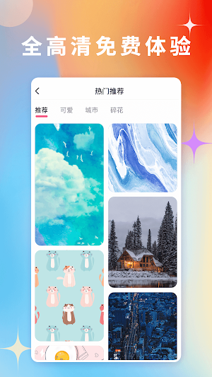 iWallart Screenshot 3