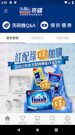 亮碟finish Screenshot 0