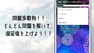 クイズ for 彼女お借りしますゲーム アプリ Screenshot 1