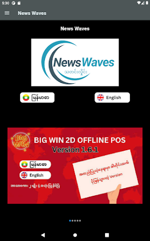 News Waves Screenshot 3