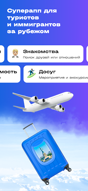 OURS: Знакомства, Чаты, Досуг Screenshot 0