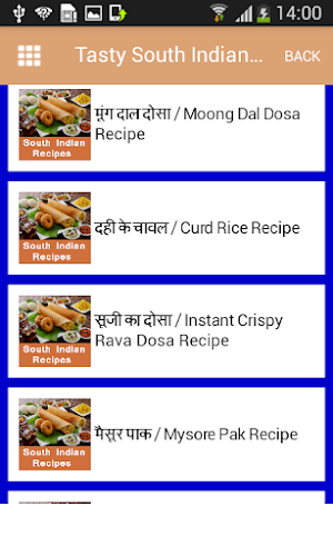 South Indian Food Recipes Screenshot 0