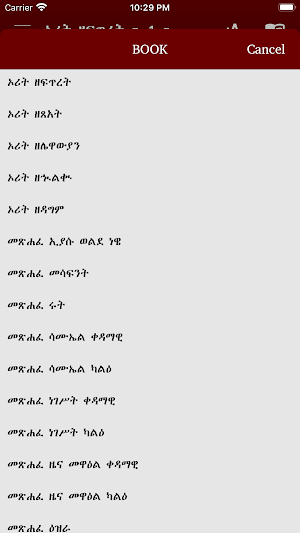 Geez Tigrigna Bible Screenshot 1