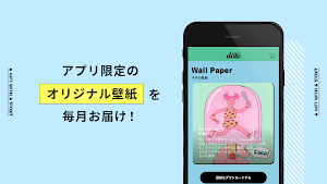 dōzo - ソーシャルギフト（dozo /どーぞ） Screenshot 3