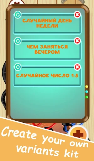 Selectron - random choice generator Screenshot 1
