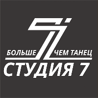Студия Семь