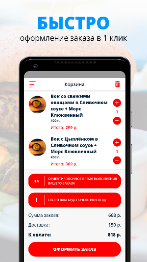 FASTWOK Screenshot 2