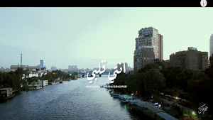 أنتى قلبى وربنا  - عمر كمال Screenshot 1