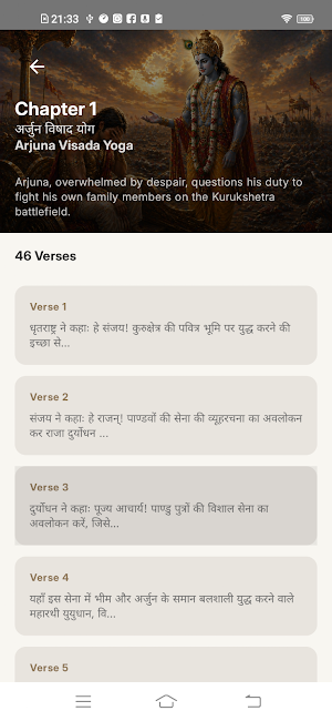 Bhagavad Gita: Gita Saar Screenshot 2