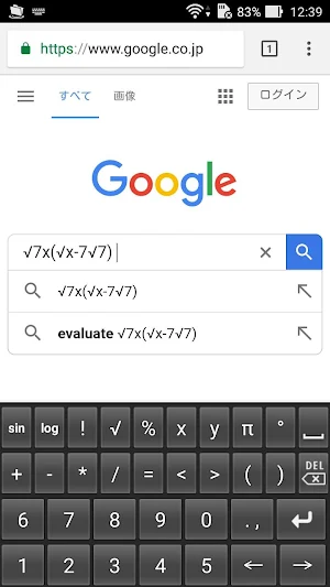 Mathematical keyboard A Screenshot 2