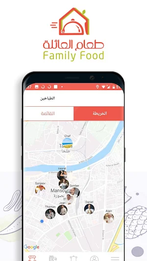 Family Food KSA Screenshot 1