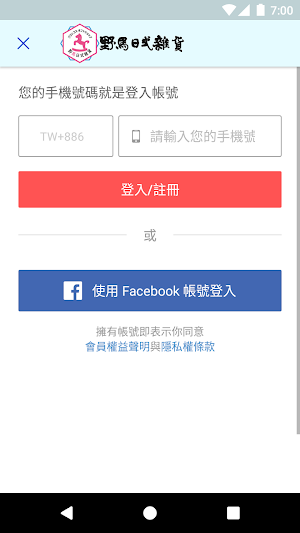 野馬每日更新各種日本商品 Screenshot 0