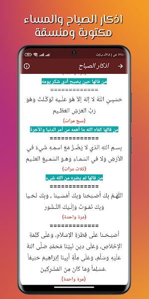 القران صلاح بو خاطر بدون نت Screenshot 2