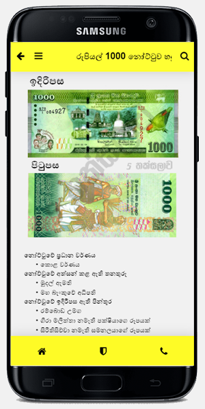 5 Thaksalawa | 5 තක්සලාව Screenshot 2