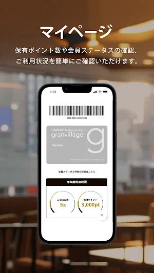 GRANVISTA Official App Screenshot 2