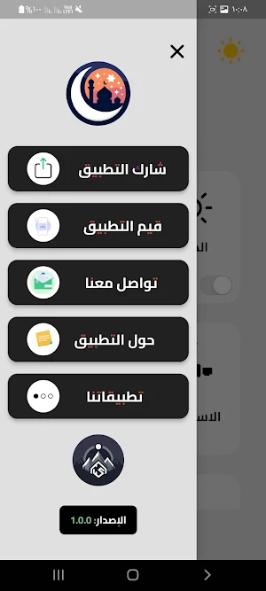 وثيق - تطبيق ذكر Screenshot 1