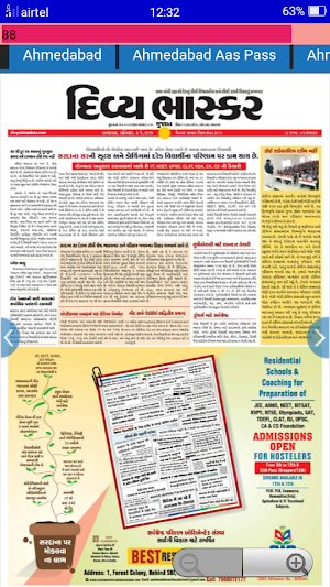 Gujrati news All Gujrati news papers Screenshot 2