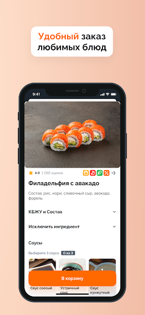 Барашка Ролл Screenshot 0