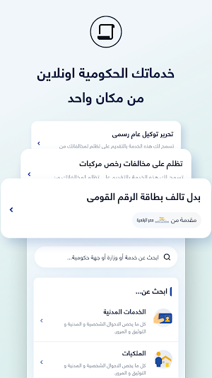 مصر الرقمية Screenshot 1