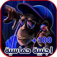 اقوى اغاني اجنبية 2024 بدون نت