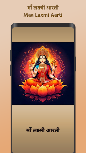माँ लक्ष्मी आरती - Laxmi Aarti Screenshot 0