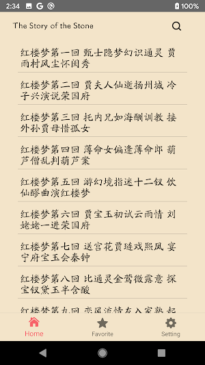 The Story of the Stone Screenshot 0