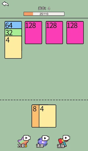 Card2048King Screenshot 0