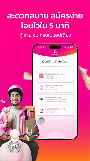 Good Money by GSB Screenshot 2