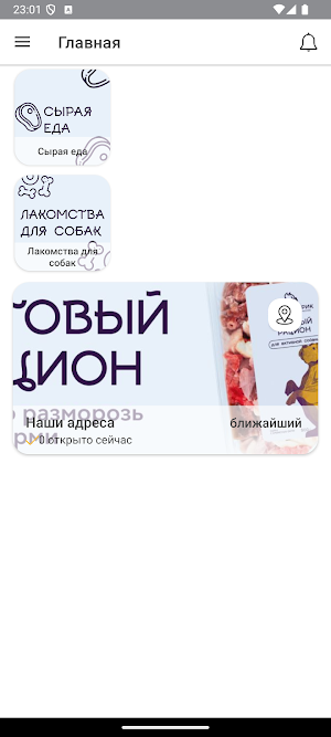 Кайфожорик Screenshot 1